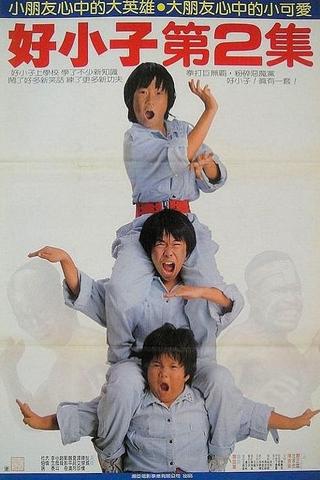 The Kung Fu Kids II poster