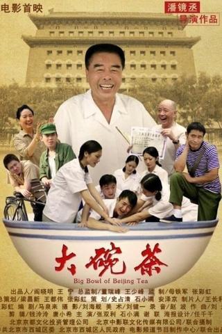 Big Bowl of Tea of Beijing poster