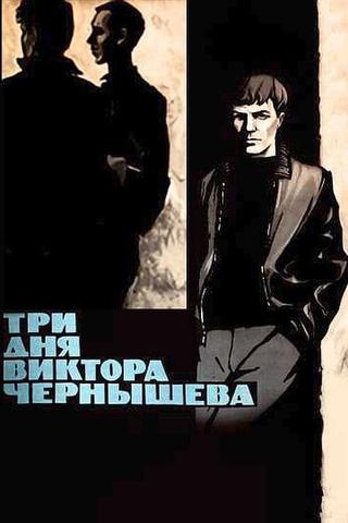 Three Days of Viktor Chernyshyov poster