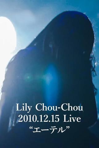 Lily Chou-Chou 2010.12.15 Live "エーテル" poster