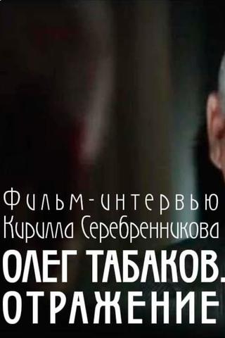 Tabakov. A Reflexion poster