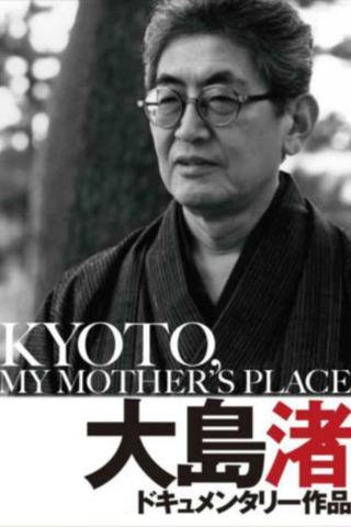 Kyoto, My Mother's Place poster