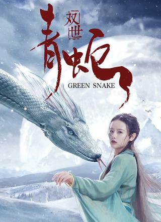 The Green Snake poster