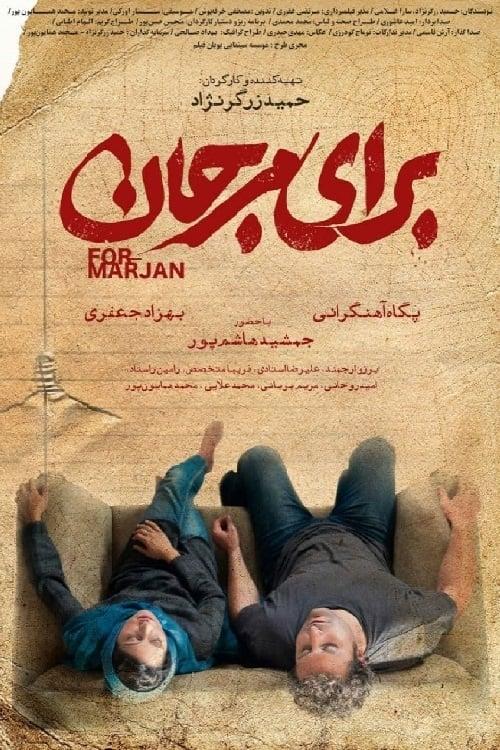 For Marjan poster