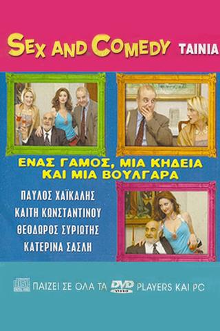 Ένας Γάμος, Μια Κηδεία Και Μια Βουλγάρα poster