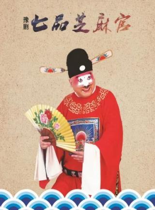 Sesame Official poster