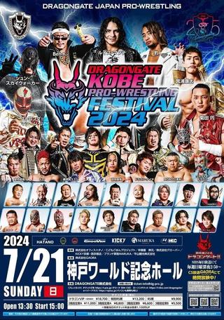 Dragon Gate Kobe Pro-Wrestling Festival 2024 poster