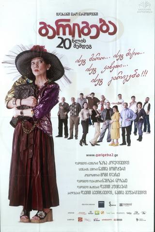 Deal After 20 Years poster