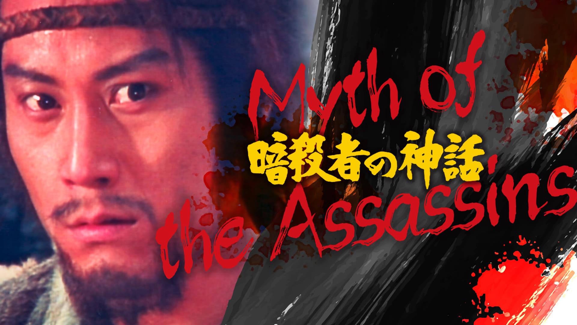 Myth of the Assassins backdrop