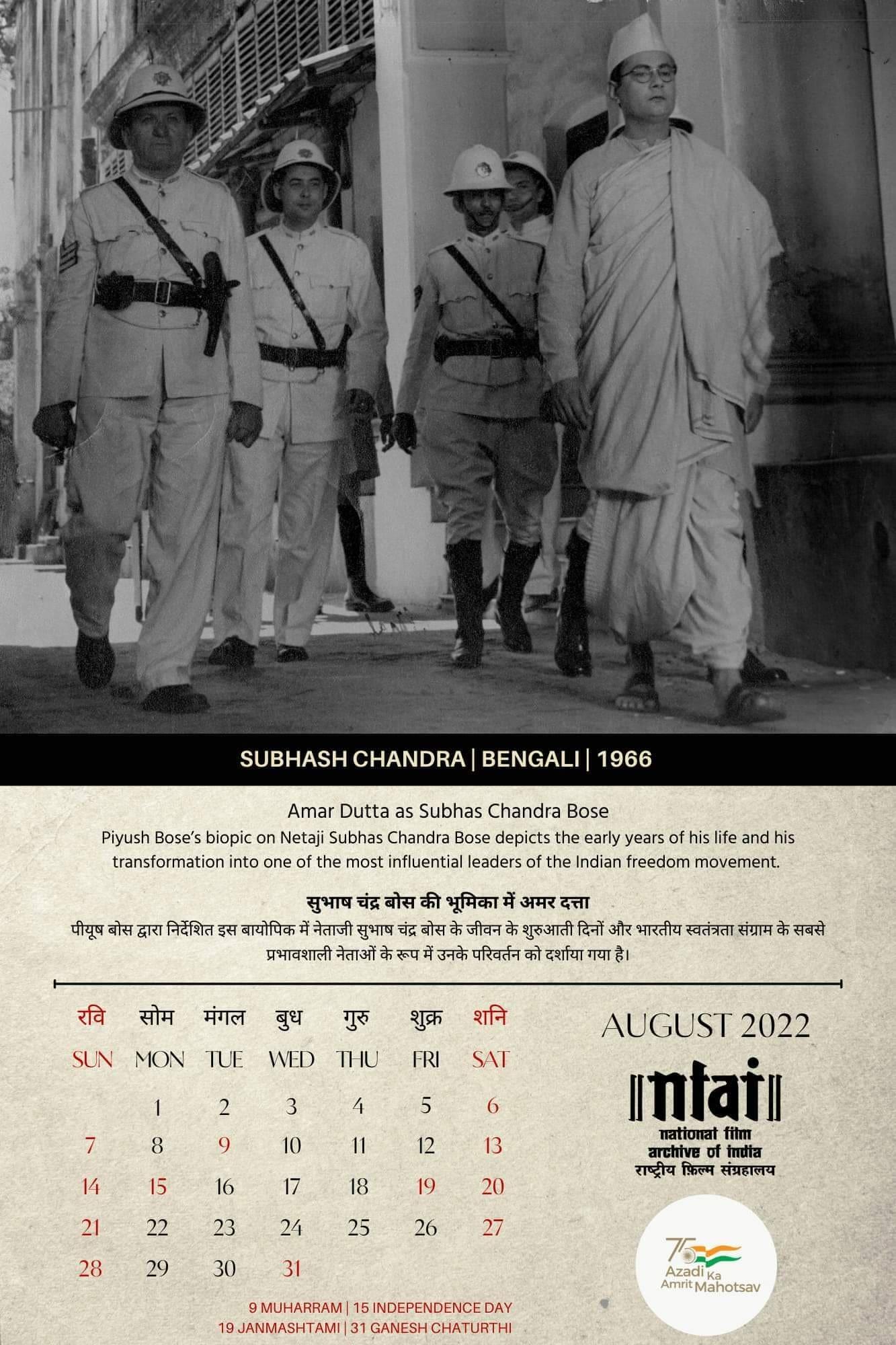 Subhash Chandra poster