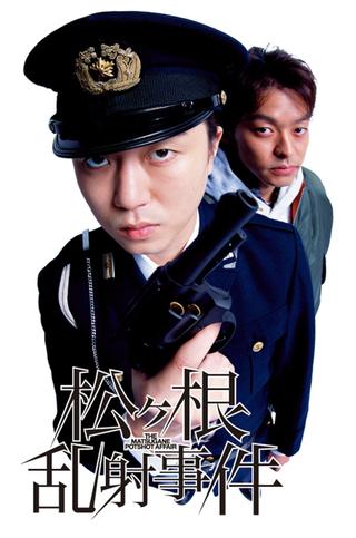 The Matsugane Potshot Affair poster