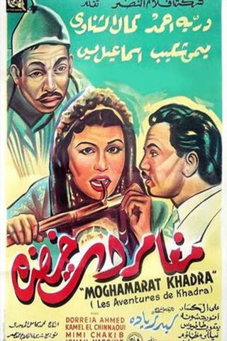 Mughamarat Khadra poster