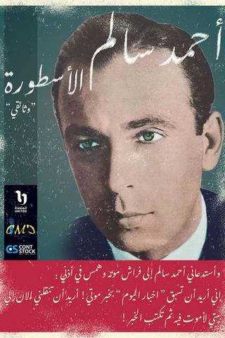 Ahmad Salem : The Legend poster