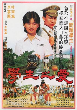 Student Days poster