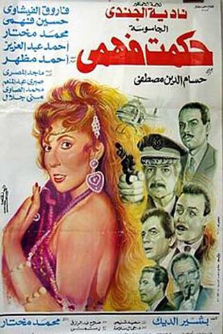 The Spy Hikmat Fahmi poster