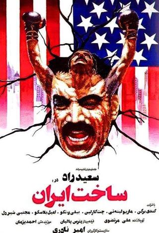 Made in Iran poster