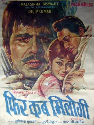 Phir Kab Milogi poster