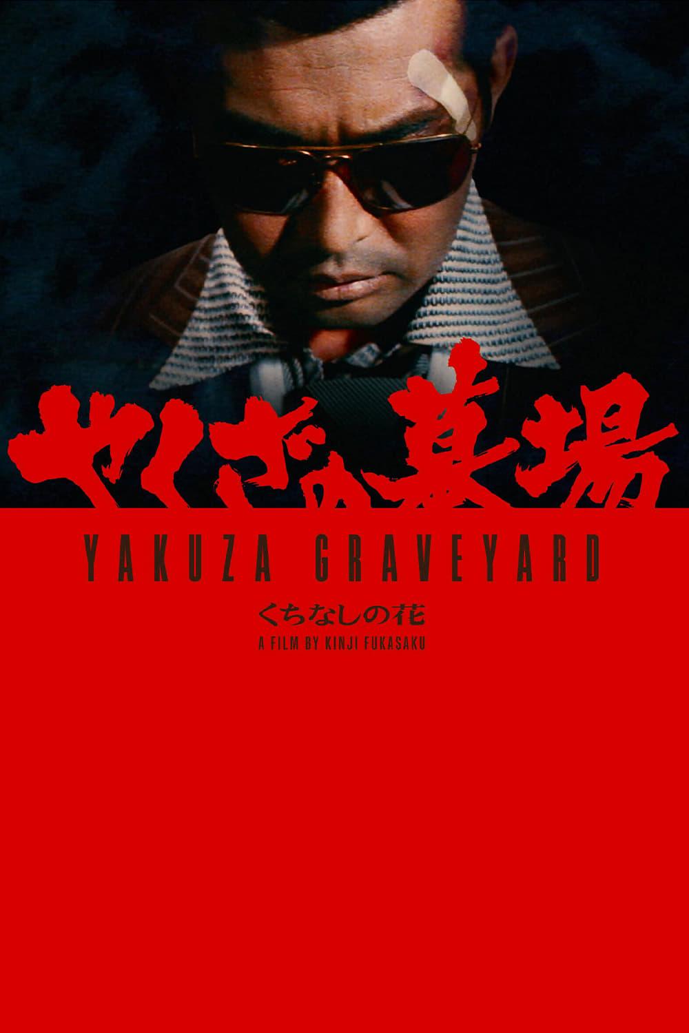 Yakuza Graveyard poster