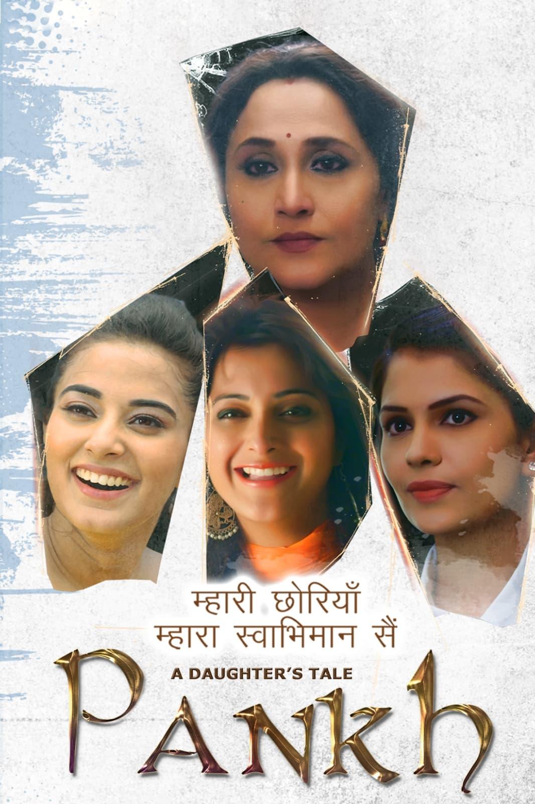 A Daughter's Tale PANKH poster