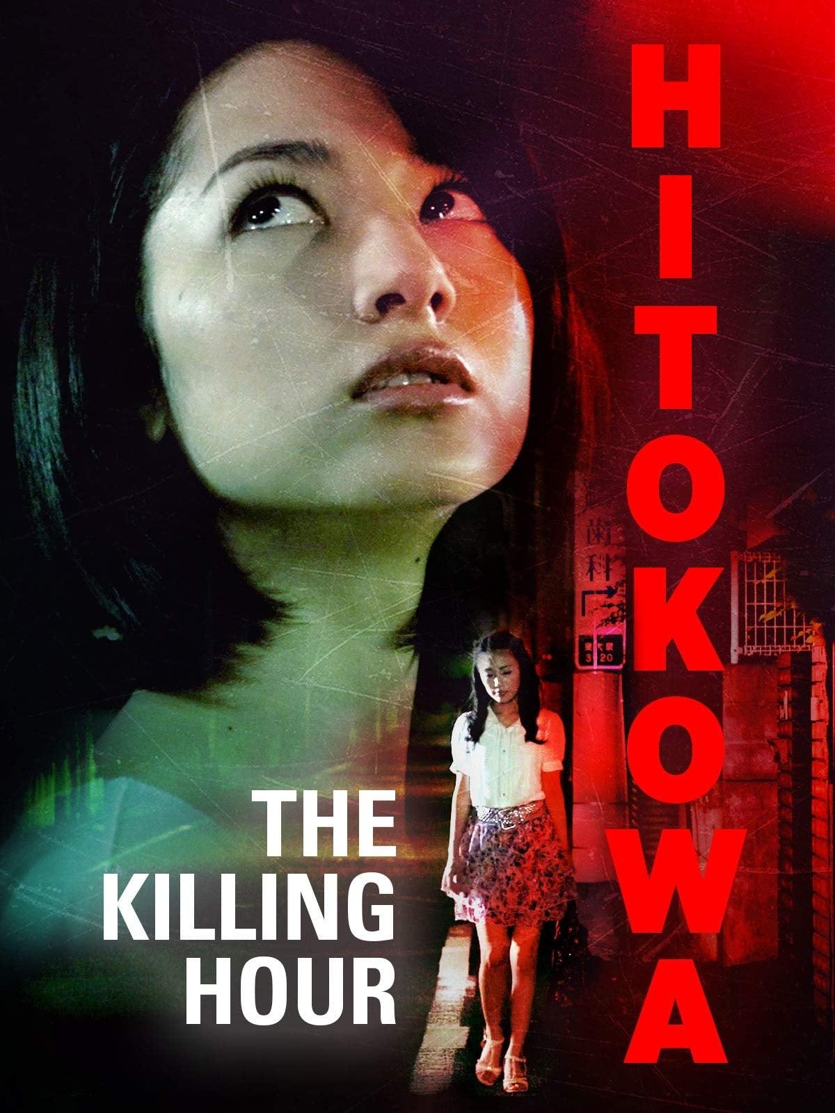 Hitokowa 3: The Killing Hour poster