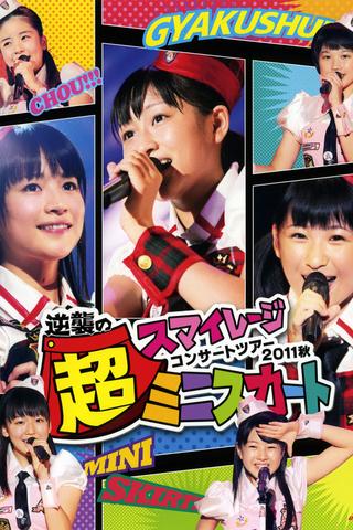 S/mileage 2011 Autumn ~Gyakushuu no Mini Skirt~ poster