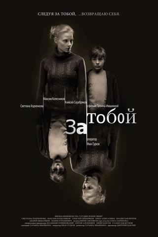 Za toboy poster