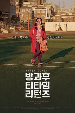 After School poster