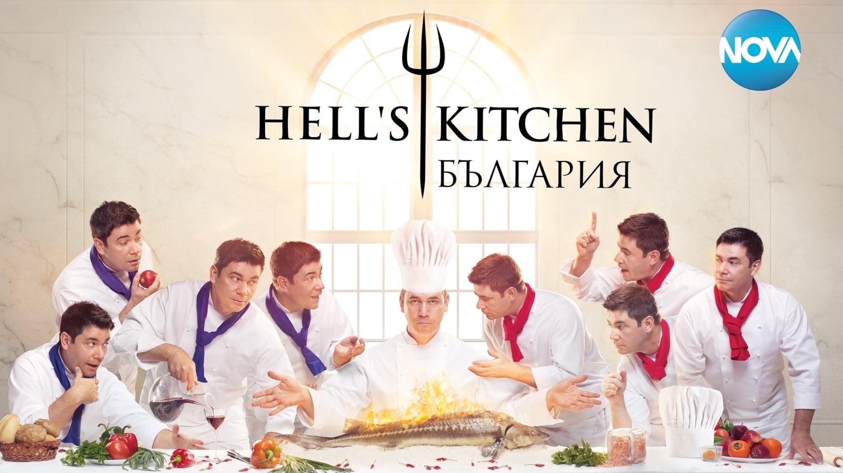 Hell's Kitchen Bulgaria backdrop