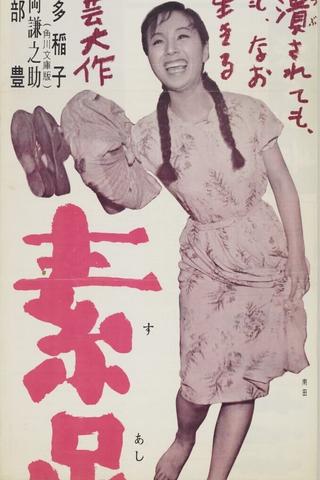 The Barefoot Girl poster