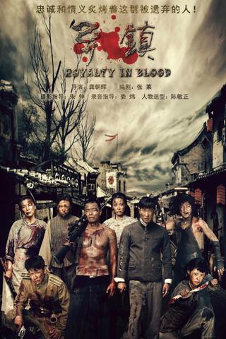 Royalty in Blood poster