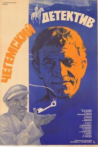 Chegemian Detective poster
