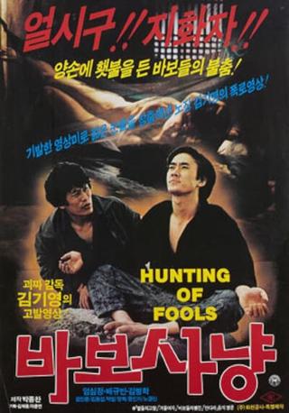 Hunting for Idiots poster