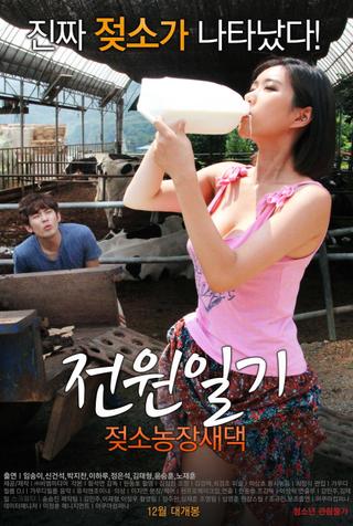 Power Diary: Cow Farm Saedaek poster