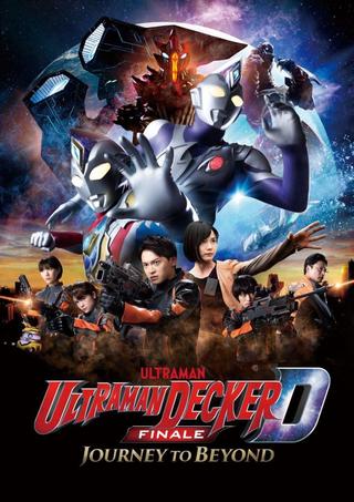 Ultraman Decker Finale: Journey to Beyond poster