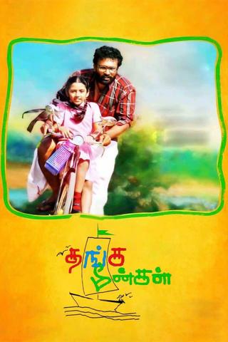 Thanga Meenkal poster