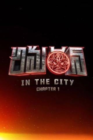 Amaran in the City: Chapter 1 poster