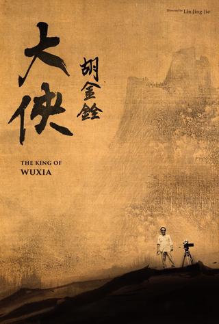 The King of Wuxia poster