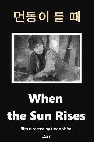 When the Sun Rises poster