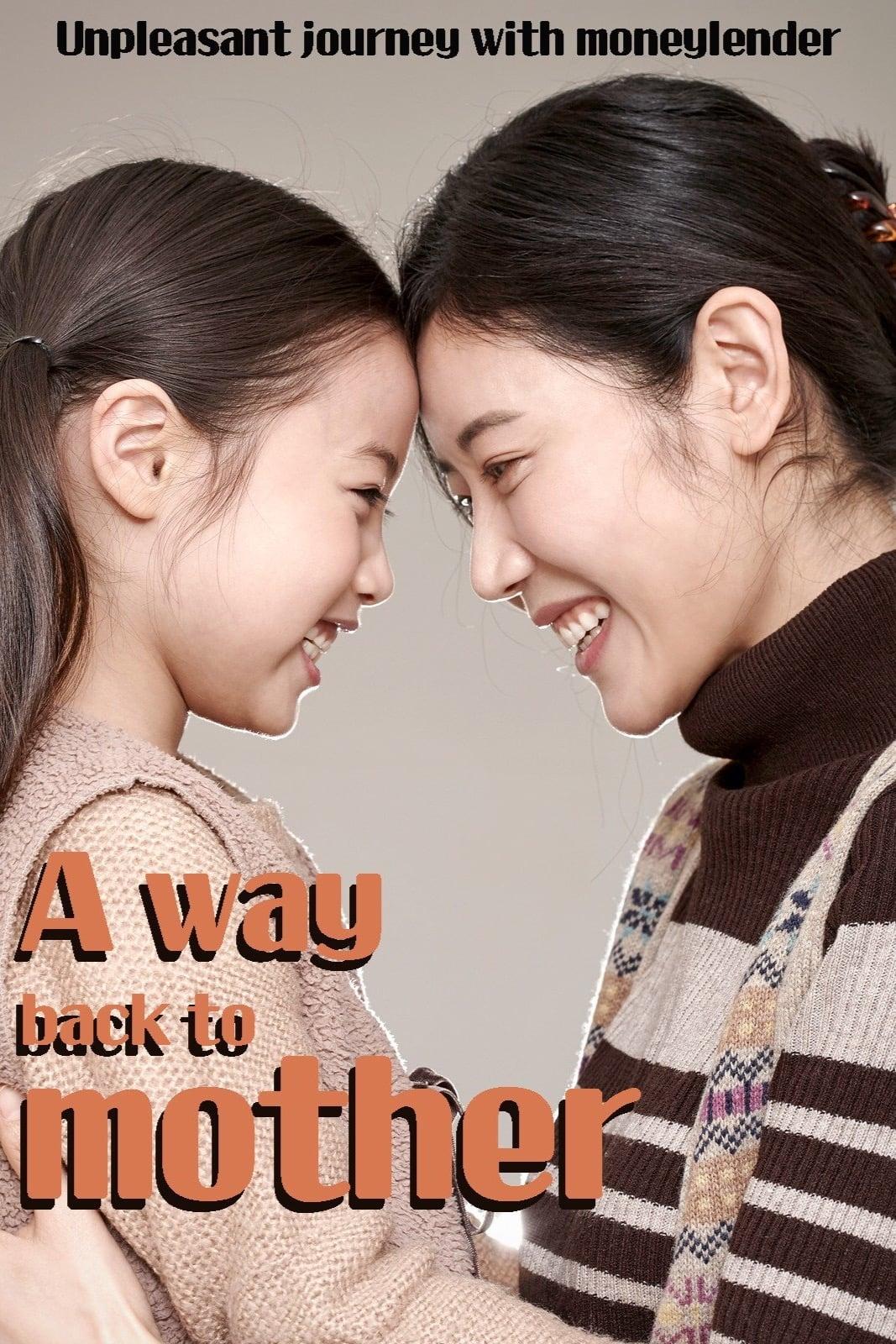 A Way Back to Mother poster