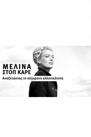 Melina Stop Frame - In Search of Modern Greekness poster