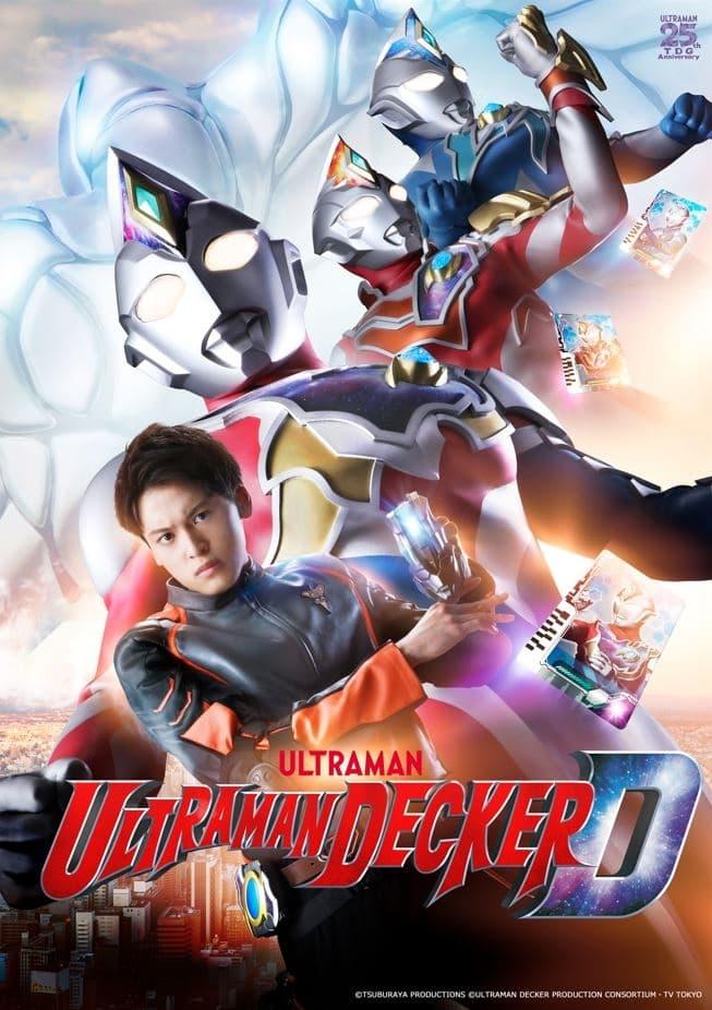 Ultraman Decker poster