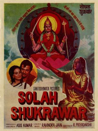 Solah Shukrawar poster