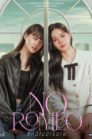 No Romeo poster