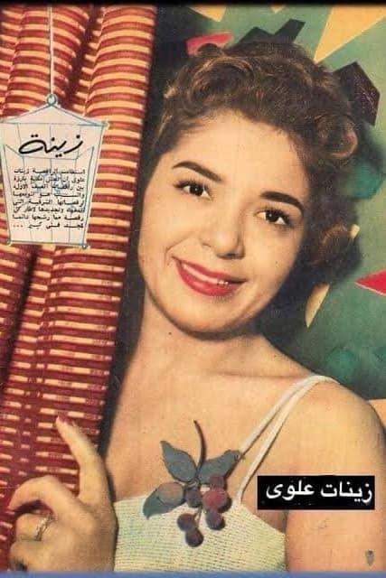 Zeinat Elwy poster