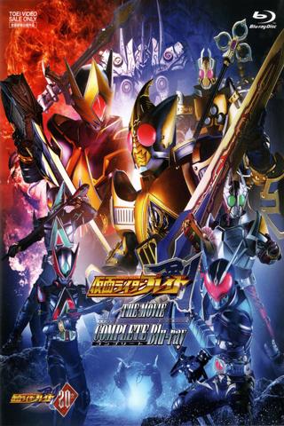 劇場版 仮面ライダー剣 MISSING ACE ディレクターズカット版 poster