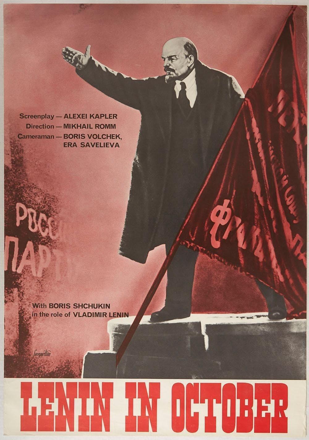 Lenin in October poster
