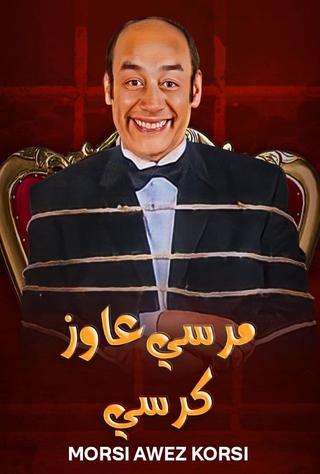 Morsi Wants a Chair poster