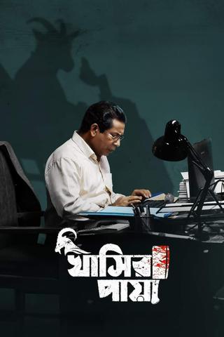 Khasir Paya poster