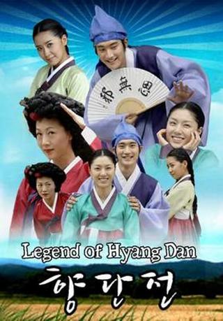 Legend of Hyang Dan poster