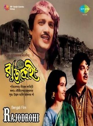 Rajdrohi poster